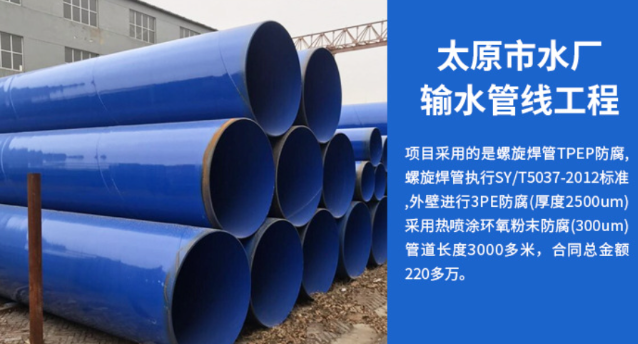 英山太原市输水管厂工程
