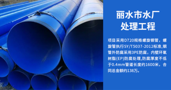 英山丽水水处理管道工程