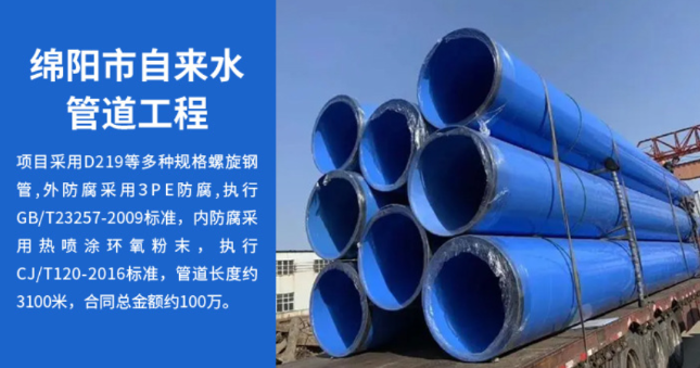 英山丽水市政管道工程